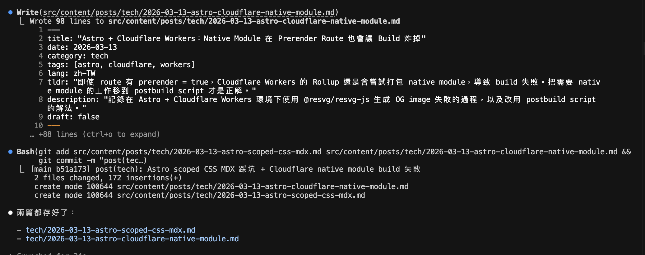 commit 完成，兩個檔案進了 repo